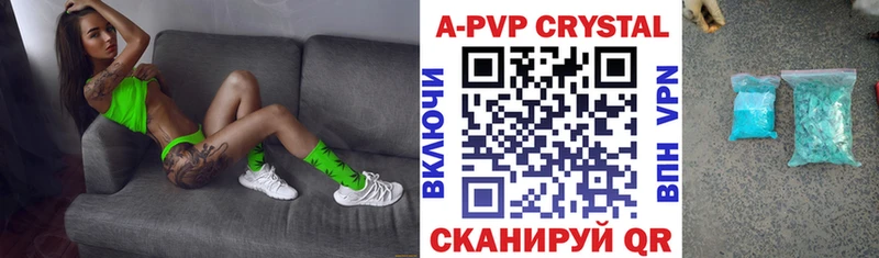 где купить Ельня A-PVP мука