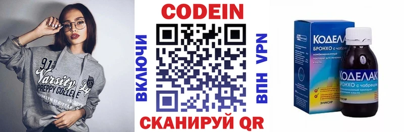 Кодеиновый сироп Lean напиток Lean (лин)  Ельня 