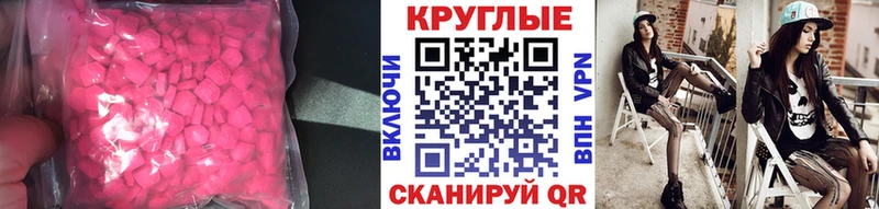 купить наркотики цена  Ельня  Ecstasy XTC 