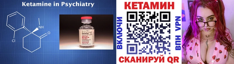 Кетамин VHQ  Ельня 