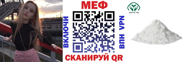 МЕФ mephedrone  Ельня 