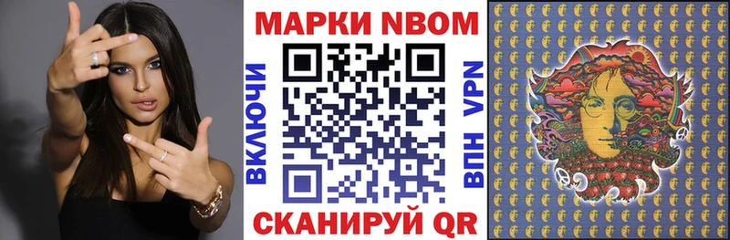 Марки NBOMe 1,5мг  Ельня 