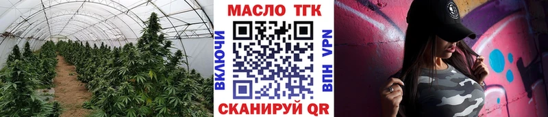ТГК THC oil  Ельня 